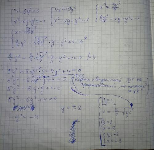 Решить систему линейного уравнения: {4x^2-9y^2=0; {x^2-xy-y^2=-1; оба уравнения под общей скобкой.