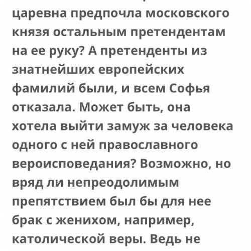 Почему новым символом московского государства стал орел с герба византийской империи?