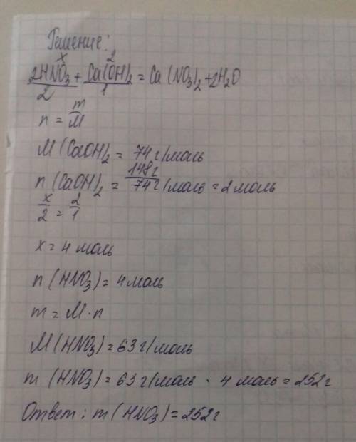 Рассчитайте массу азотом кислоты, которая понадобится для полной нейтрализации раствора, содержащего