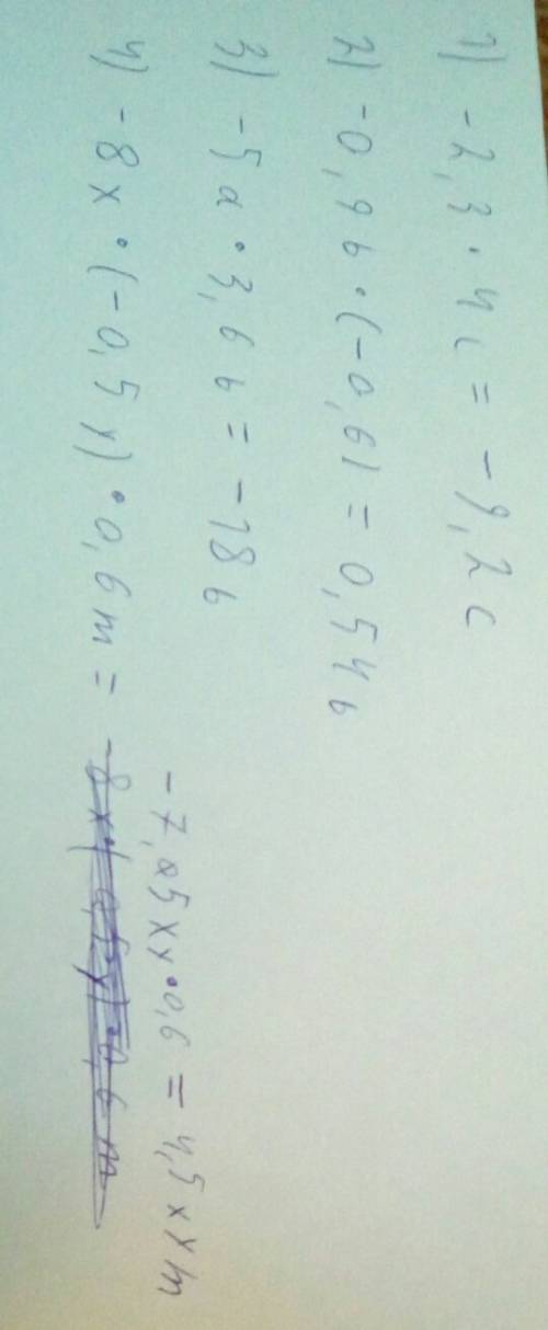 Найдите коэффициент 1) -2,3*4c= 2) -0.9b*(-0.6)= 3) -5a*3.6b= 4) -8x*(-0.5y)*0.6m 5) дроби -8/21z*(-