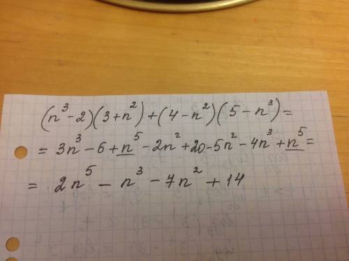 Решите заранее : (n^3-2)(3+n^2)+(4-n^2)(5-n^3)