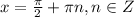 x=\frac{\pi}{2}+\pi n,n\in Z