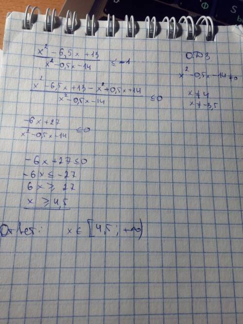 Решите неравенство х^2-6,5х+13 дробь х^2-0,5х-14 меньше или =1