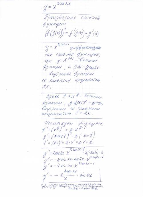 Найти производную функции y=x^2cos2x