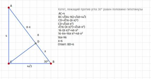 Впрямоугольном треугольнике acb,угол c=90° ,cd высота,гипотенуза ab равна 8см,угол cba=30°.найдите b