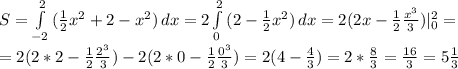 S= \int\limits^2_{-2} { (\frac{1}{2} x^2+2-x^2)} \, dx =2 \int\limits^2_0 {(2- \frac{1}{2} x^2)} \, dx =2(2x- \frac{1}{2} \frac{x^3}{3} )|^2_0 = \\ =2(2*2- \frac{1}{2} \frac{2^3}{3} ) - 2(2*0- \frac{1}{2} \frac{0^3}{3} )=2(4- \frac{4}{3} )=2* \frac{8}{3} = \frac{16}{3} =5 \frac{1}{3}