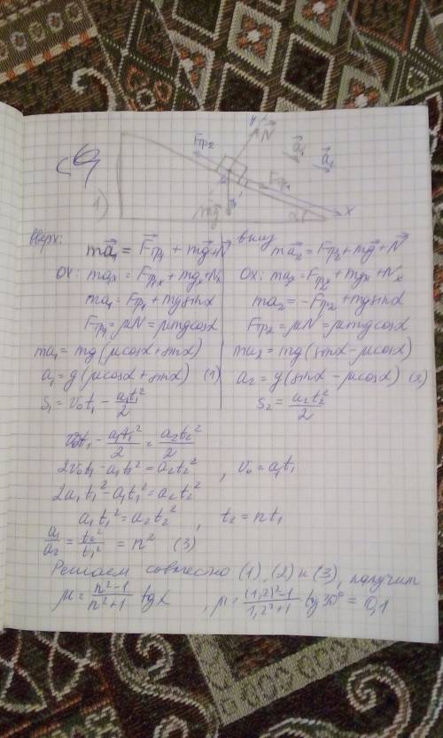 Санки толкнули вверх по ледяной горке, составляющей угол 30 с горизонтом. санки въехали на некоторую