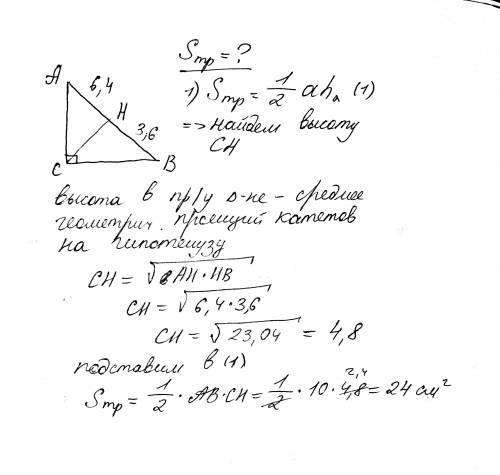 Впрямоугольном треугольнике авс =с = 90 о , сн - высота, проведенная к гипотенузе. на = 6,4; вн = 3,