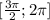 [ \frac{3 \pi }{2} ;2 \pi ]