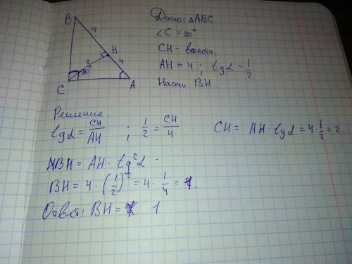 Втреугольнике abc lc=90.ch-высота,ah=4,tga=1/2.найдите bh.