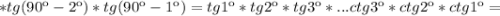 *tg(90к-2к)*tg(90к-1к)=tg1к*tg2к*tg3к*...ctg3к*ctg2к*ctg1к=