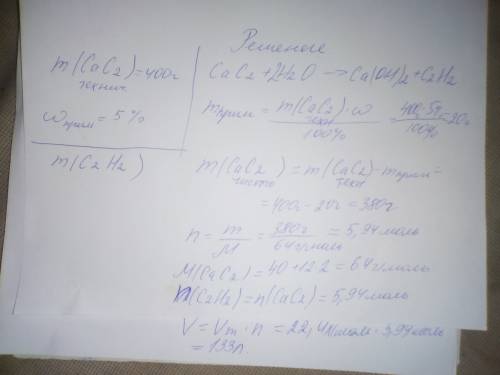 Какой объём ацетилена (при н.у) можно получить из 400г технического карбида кальция,содержащего 5%пр