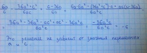 6a/с -36a^2+c^2/6ac +c-36a/6a при a=83 c=80