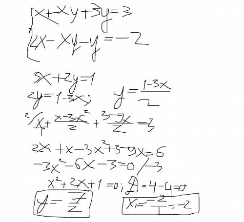 Решите систему x+xy+3y=3 2x-xy-y= --2