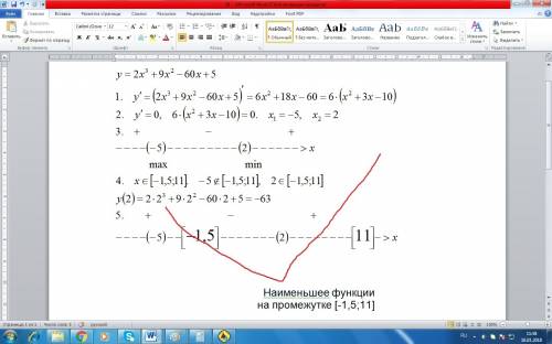 Найдите наименьшее значение функции y=2x^3+9x^2-60x+5 на отрезке [-1,5; 11]. !