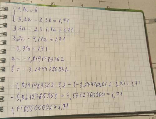 Первое число на 1,8 меньше второго .если первое число увеличили в 3,2разв ,а второе увеличили в 2,3