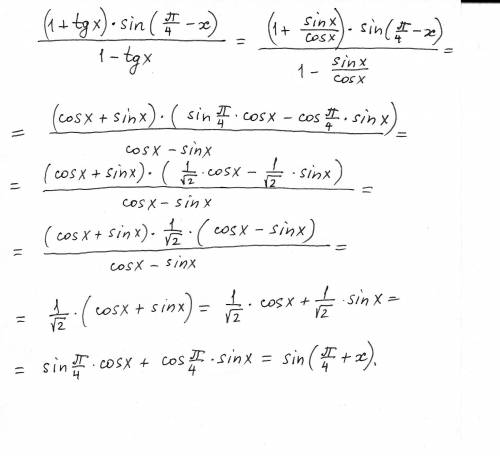 1)докажите тождество: ((1+tgx)*sin(п/4-x))/(1-tgx)=sin(п/4+x) 2)проверьте равенство: 1/sin10-4sin70=