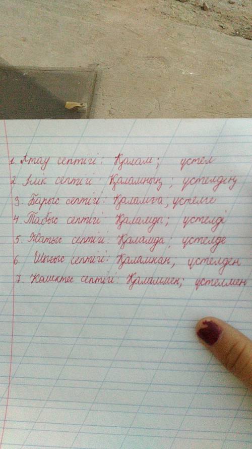 Просклонаяте по казахским падежам слова қалам үстел