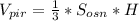 V_{pir} = \frac{1}{3}* S_{osn}*H