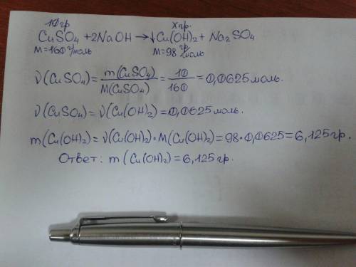Вычислите массу осадка который образуется при взаимодействии сульфата меди массой 10г с гидроксидом