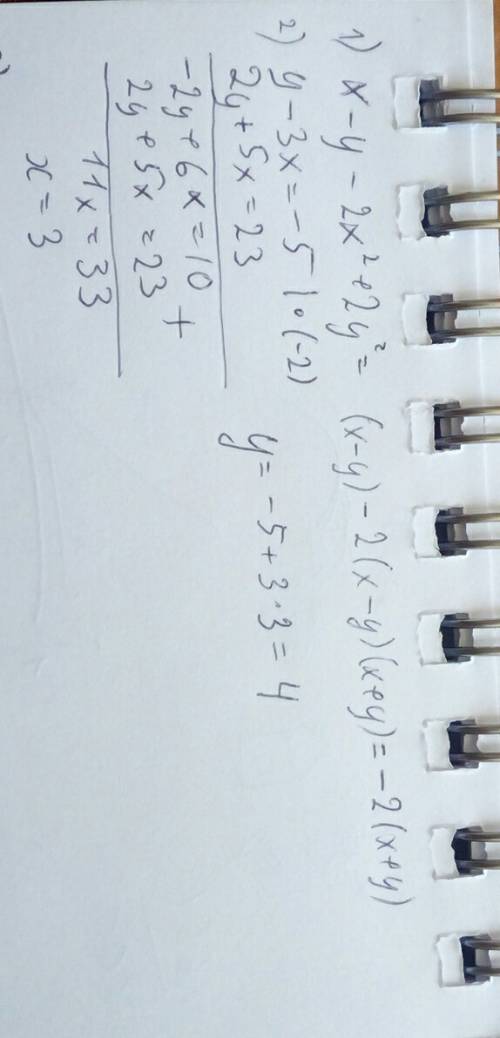 1) разложите на множители х-у-2х²+2у² 2) решите систему уравнений {у-3х=-5 {2у+5х=23 3) при каком зн