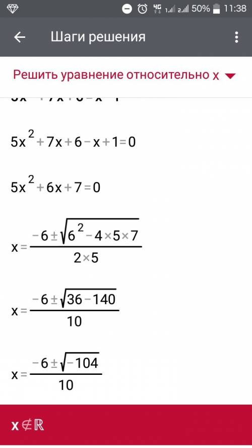 Решите уравнение все под корнем 5х^2+7х+6=х-1