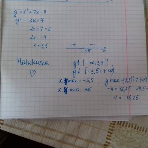 Иследовать функцию f (x)=x^2+7x-4 на монотонность и экстремумы