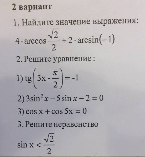 Решите уравнения 1)11^5-x < 121 2)√15x-56=x