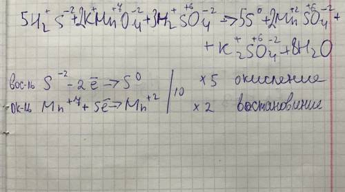 Разобрать окислительно-востановительную реакцию h2s+kmno4+h2so4-s+mnso4+k2so4+h2o