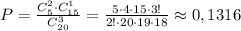 P= \frac{C_5^2\cdot C_{15}^1}{C_{20}^3}= \frac{5\cdot 4\cdot 15\cdot 3!}{2!\cdot 20\cdot 19\cdot 18} \approx 0,1316