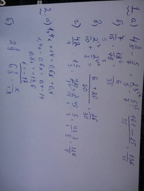 1.) вычислите: а)4 целых 3/5 - 5 /7 ; б) 7/15 * 18/49 ; в) 0,2+ 2/3 ; г) 42: 1 целую 2/3 ; 2) решите