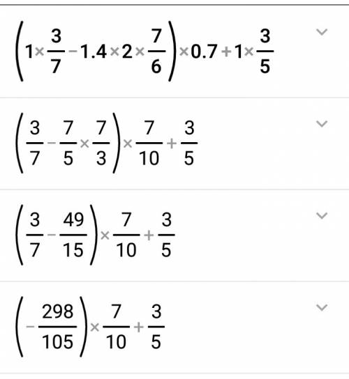 Выручайте, дорогие господа найдите значение выражения. (1 3/7 - 1,4 *2 7/6) * 0,7 + 1 3/5 решите ура