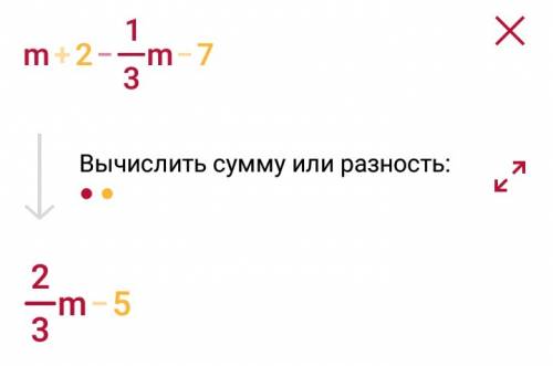 Выручайте, дорогие господа найдите значение выражения. (1 3/7 - 1,4 *2 7/6) * 0,7 + 1 3/5 решите ура