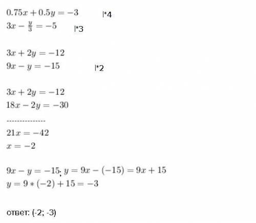 Решите систему уравнений {0.75x+0.5y=-3 {3x-(y/3)=-5