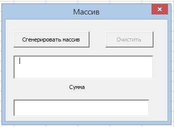 Сгенерировать одномерный массив действительных чисел и подсчитать сумму всех его элементов, больших