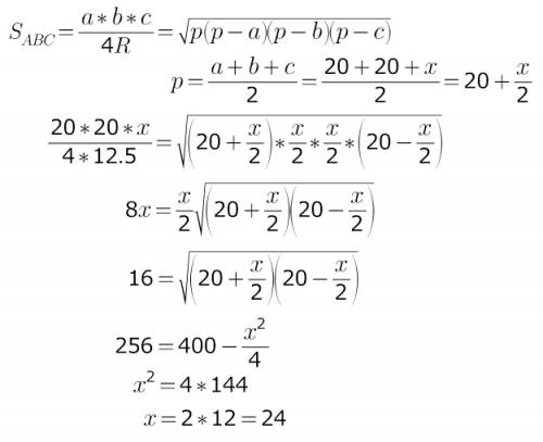 Боковые стороны равнобедренного треугольника равны 20, а радиус описанной окружности этого треугольн
