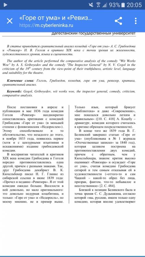 100 сопоставьте вранье хлестакова из комедии недоросль и вранье репетилова из комедии горе от ума