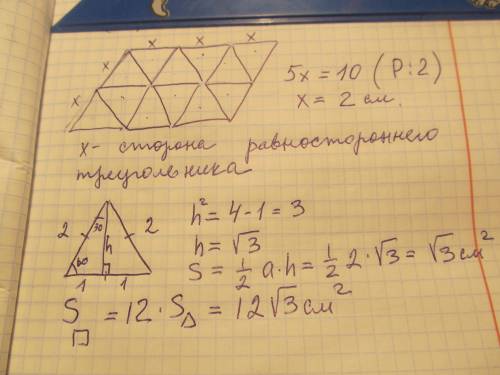 З12 рівних правильних трикутників склали чотирикутник обчисліть площу цього чотирикутника ,якщо його