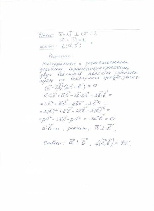 20 ! определите угол между векторами а и b,если вектора: а-2b и 2a+b перпендикулярны, |а|=|b|=1