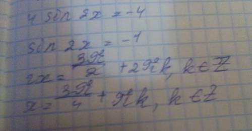 Желательно подробно, 4 синус 2х+4=0