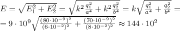 E=\sqrt{E_1^2+E_2^2}=\sqrt{k^2\frac{q_1^2}{a^4}+k^2\frac{q_2^2}{b^4}}=k\sqrt{\frac{q_1^2}{a^4}+\frac{q_2^2}{b^4}}=\\=9\cdot10^9\sqrt{\frac{(80\cdot10^{-9})^2}{(6\cdot10^{-2})^2}+\frac{(70\cdot10^{-9})^2}{(8\cdot10^{-2})^2}}\approx144\cdot10^2