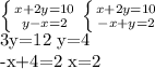 \left \{ {{x+2y=10} \atop {y-x=2}} \right. &#10; \left \{ {{x+2y=10} \atop {-x+y=2}} \right. &#10;&#10;3y=12&#10;y=4&#10;&#10;-x+4=2&#10;x=2