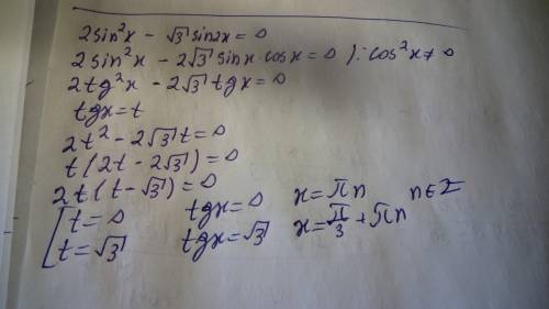 2sin^2- (√3)sin2x = 0 и все корни в промежутке (3пи/2: 3п)