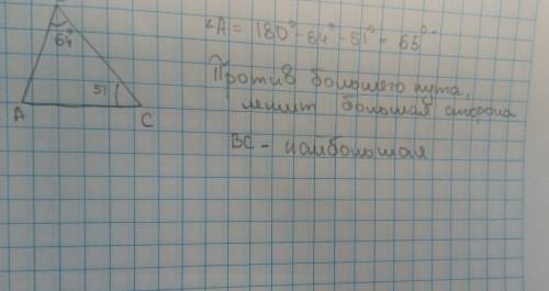 Втреугольнике авс в = 64`, с = 51`. какая из сторон треугольника наибольшая?