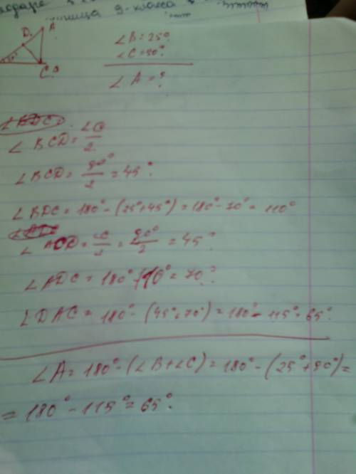 Острый угол в прямоугольный, угол авс = 25 градусов. найдите угол между высотой сн и биссектрисой сд