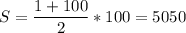 S= \dfrac{1+100}{2}*100=5050