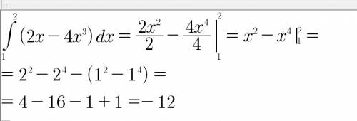 Вычислить интеграл с пределами от 1до2 (2*x-4*x3) dx