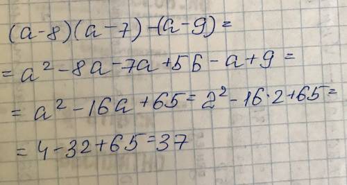 Выражение (a-8)(a--9)= найдите его значение при a=2