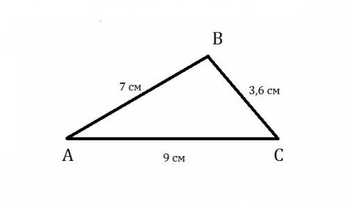 Если в треугольнике авс ав=7см, ас =90мм, вс= 0,036м напишите названия углов по степени уменьшения и