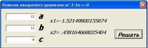 Как создать форму в excel для решения квадратных уравнений?